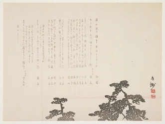 Morgenglanz am Neujahrstag, Januar 1859